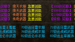 传奇私服 传奇私服